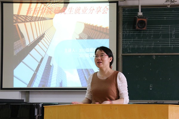 研究生辅导员万红霞老师做主题发言